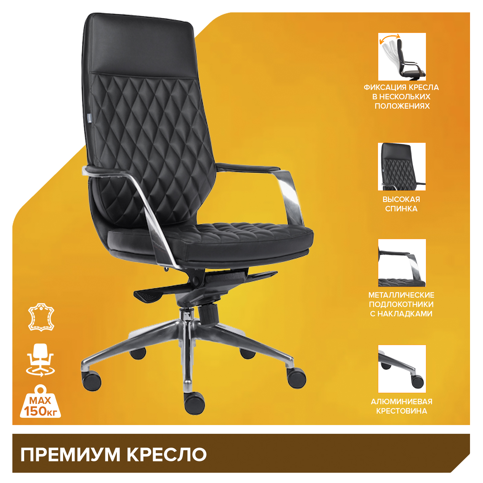 Кресло Everprof Roma (Рома) Кожа Черный от производителя