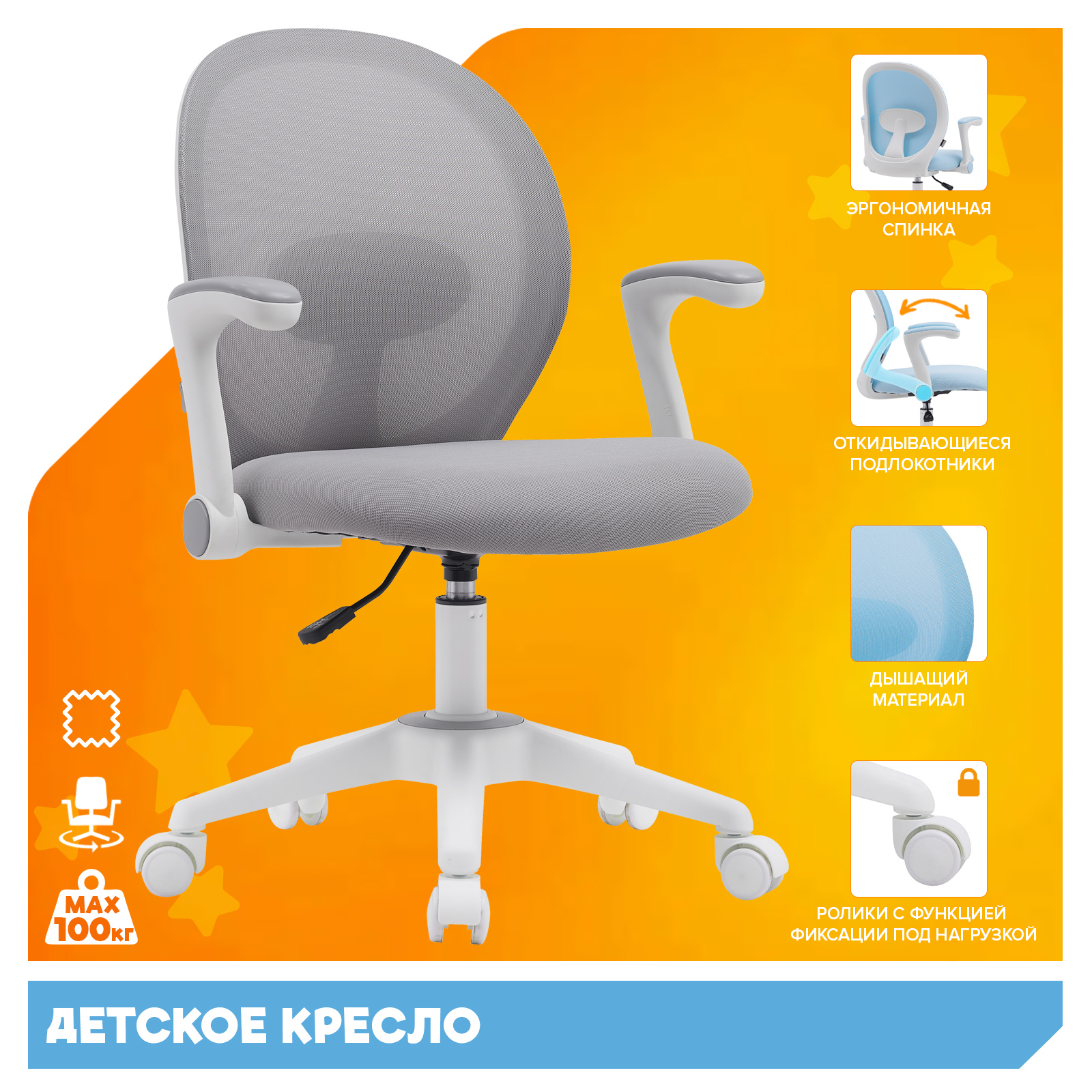 Детское кресло Everprof Flip (Флип) Ткань Серый от производителя