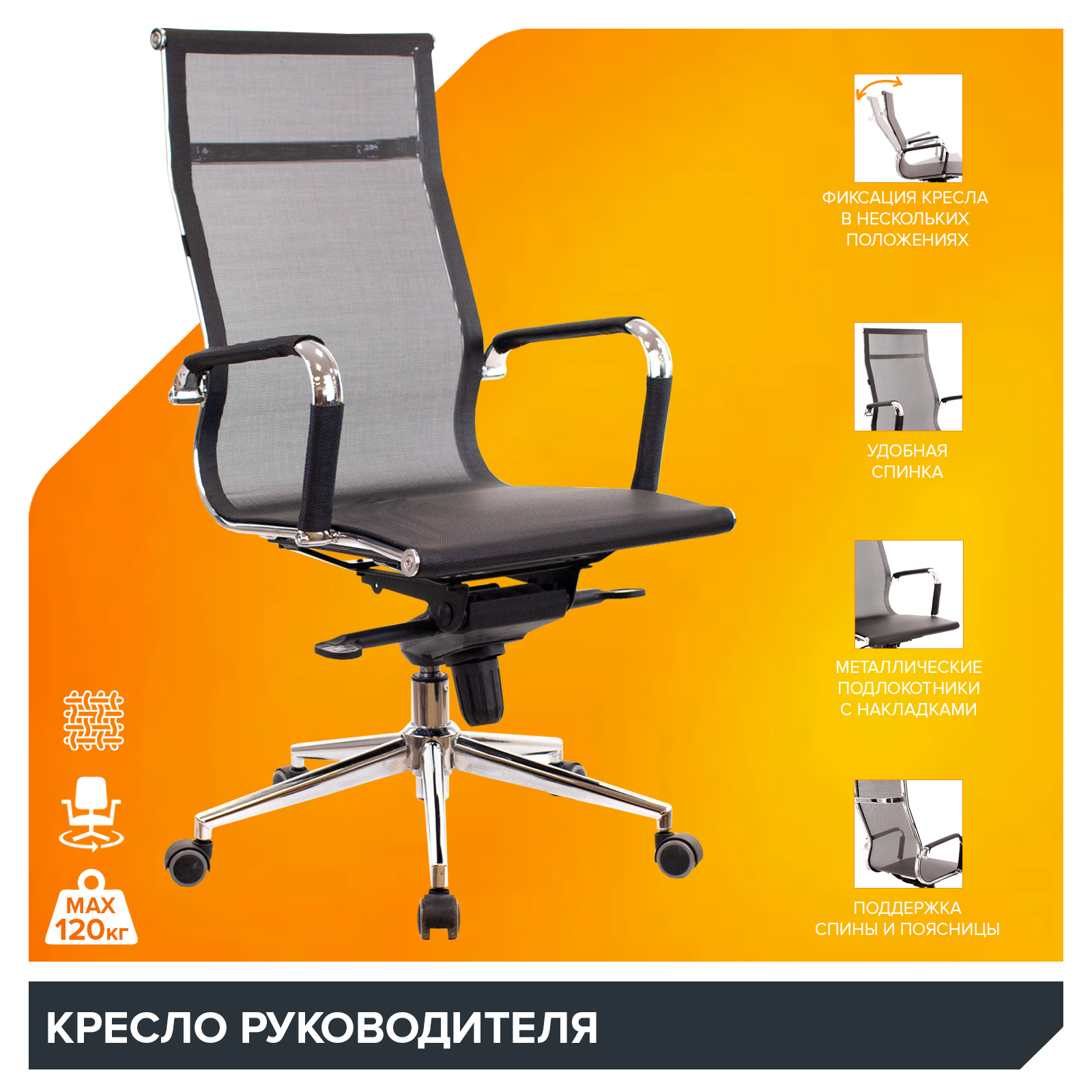 Кресло Everprof Opera (Опера) M Сетка Черный от производителя