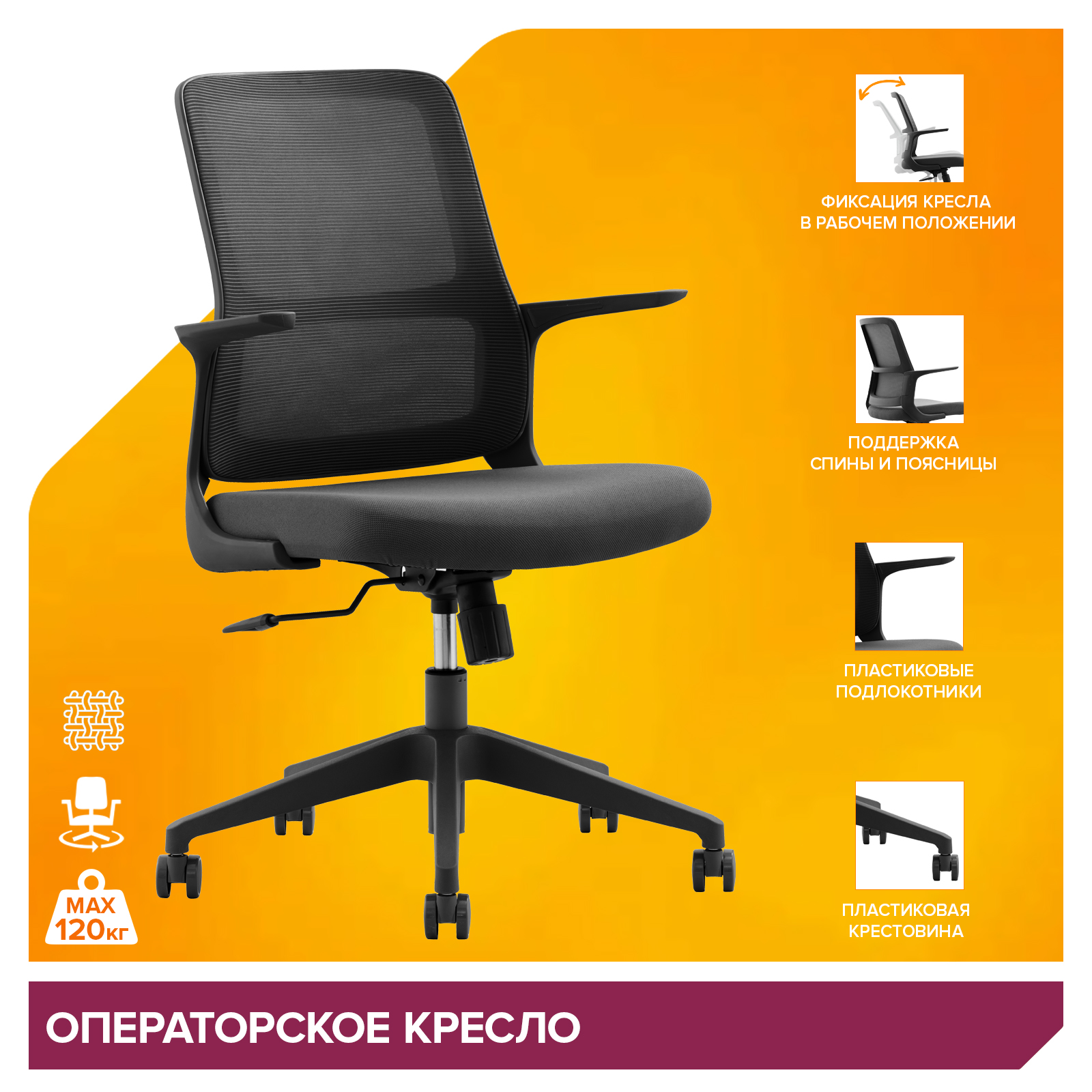 Операторское кресло Everprof Elf (Эльф) Сетка Черный от производителя
