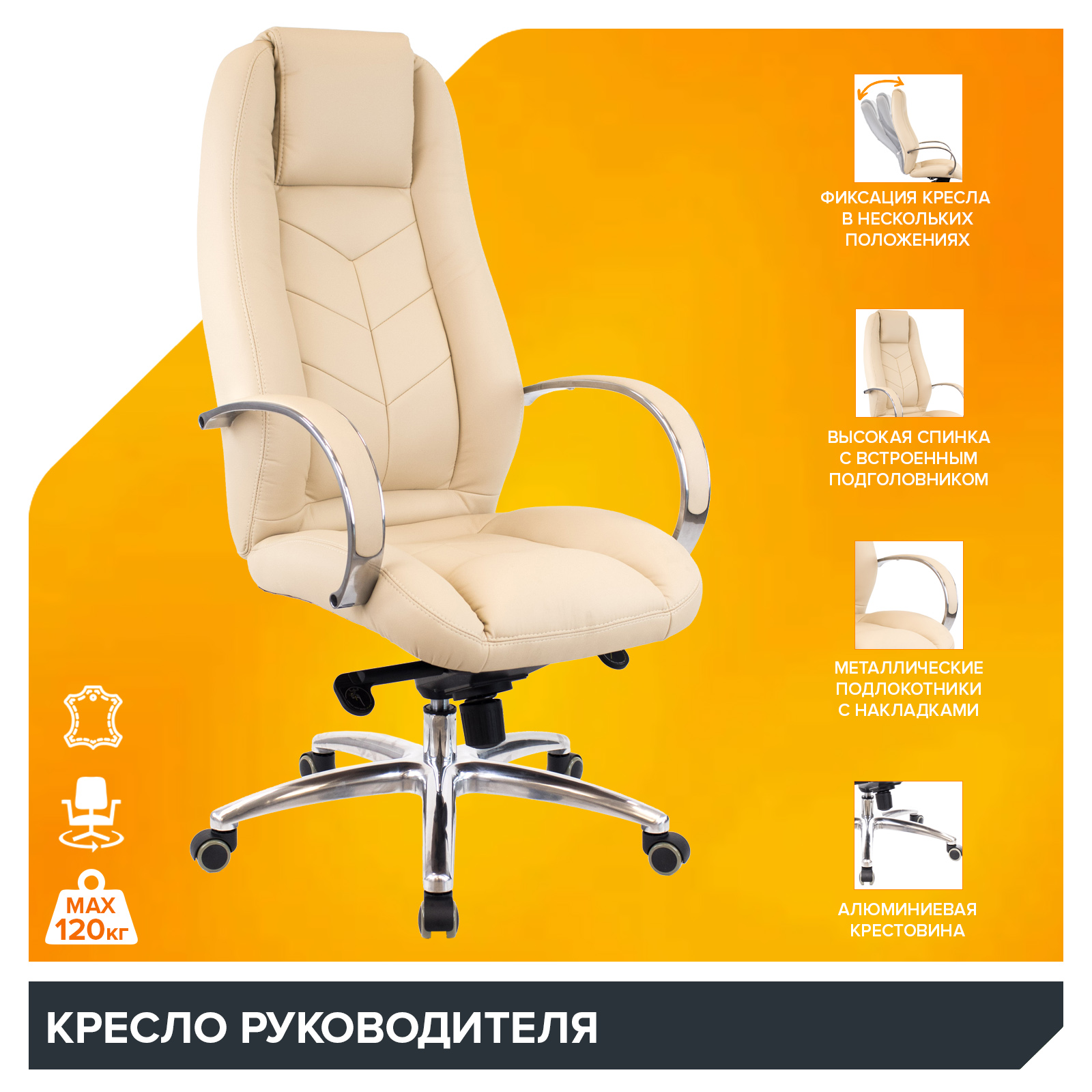Кресло Everprof Drift Lux (Дрифт Люкс) M Кожа Бежевый от производителя