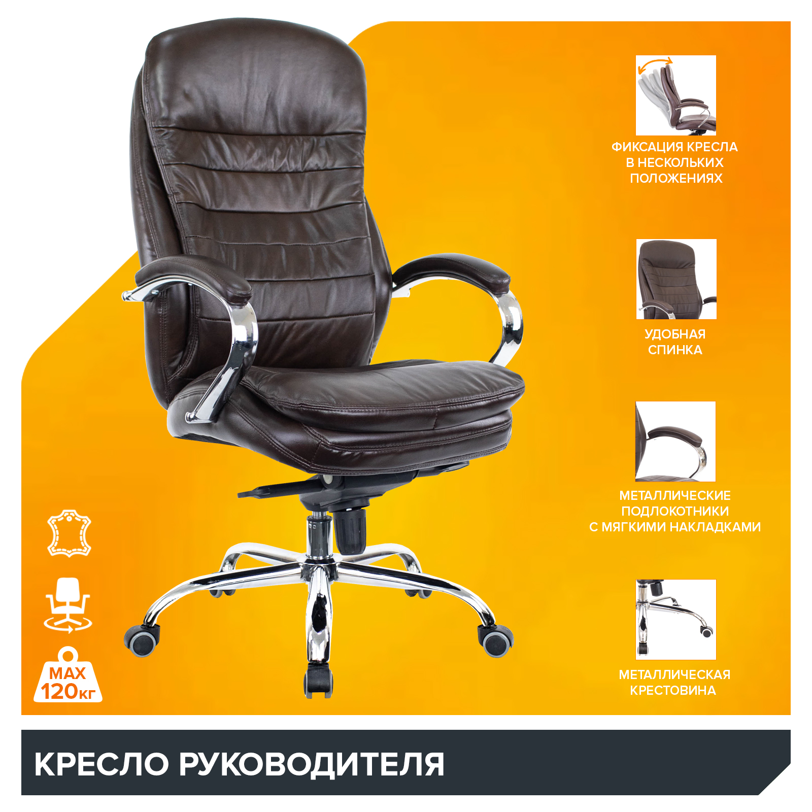 Кресло Everprof Valencia (Валенсия) M Кожа Коричневый от производителя