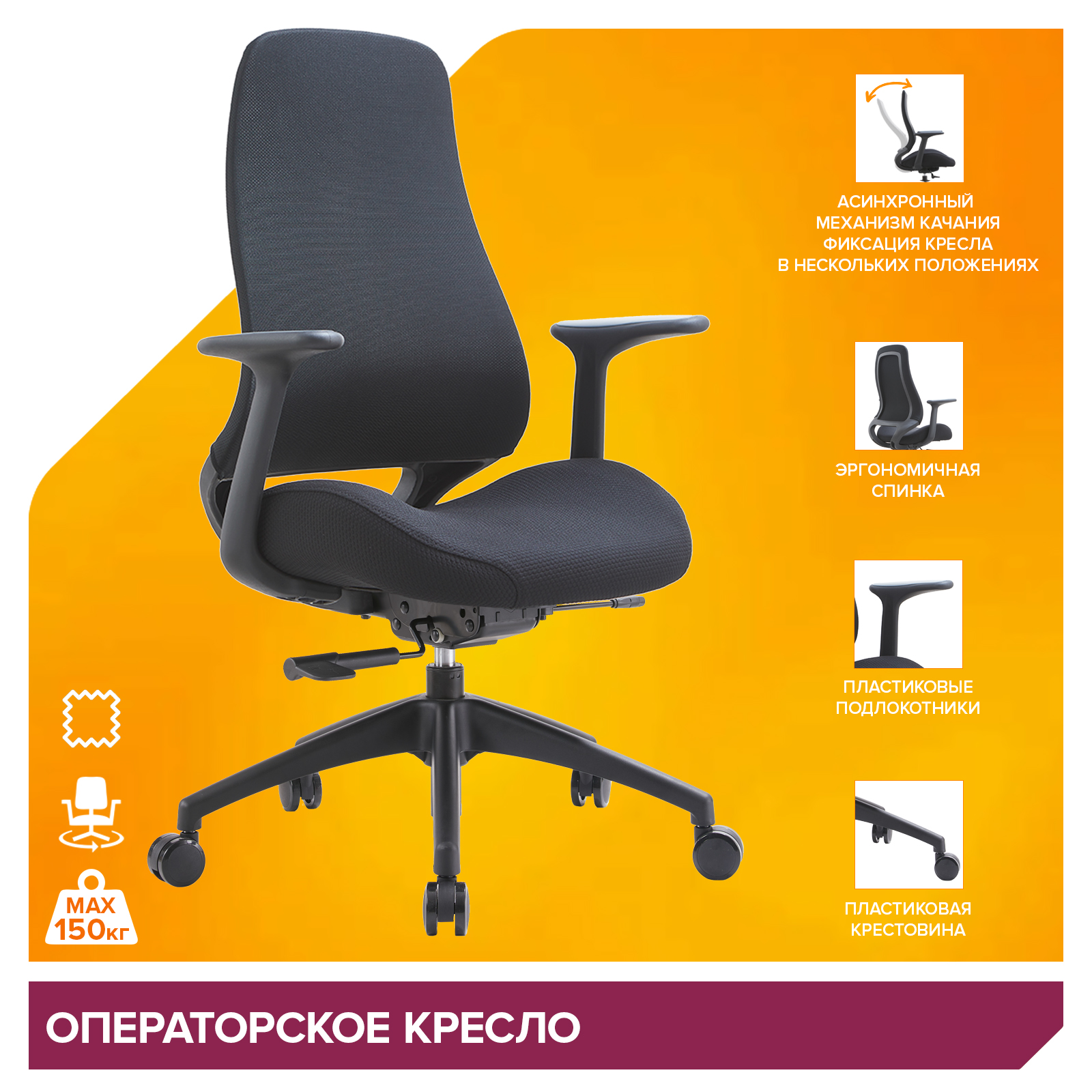 Операторское кресло Everprof Bug (Баг) Ткань Черный от производителя