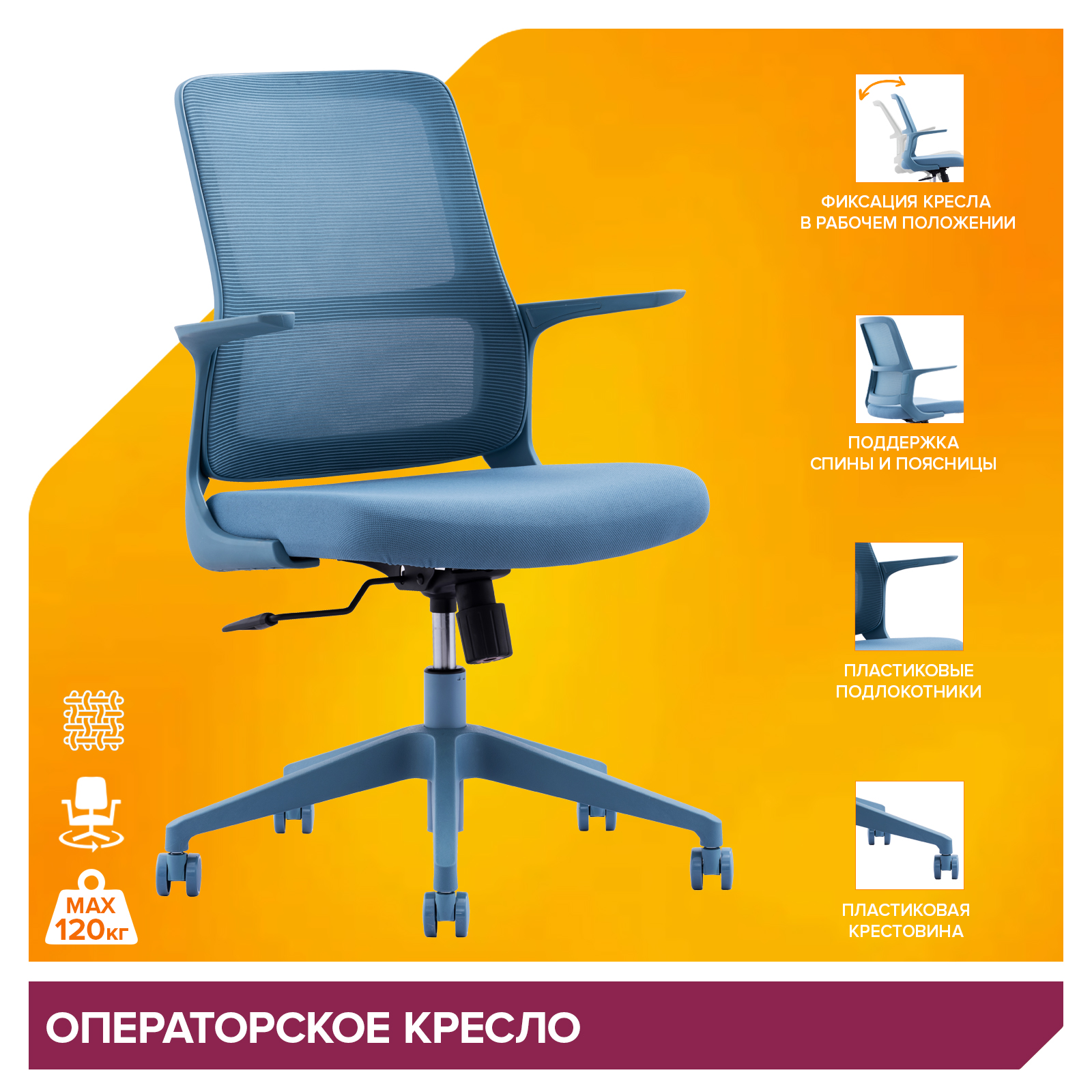 Операторское кресло Everprof Elf (Эльф) Сетка Синий от производителя
