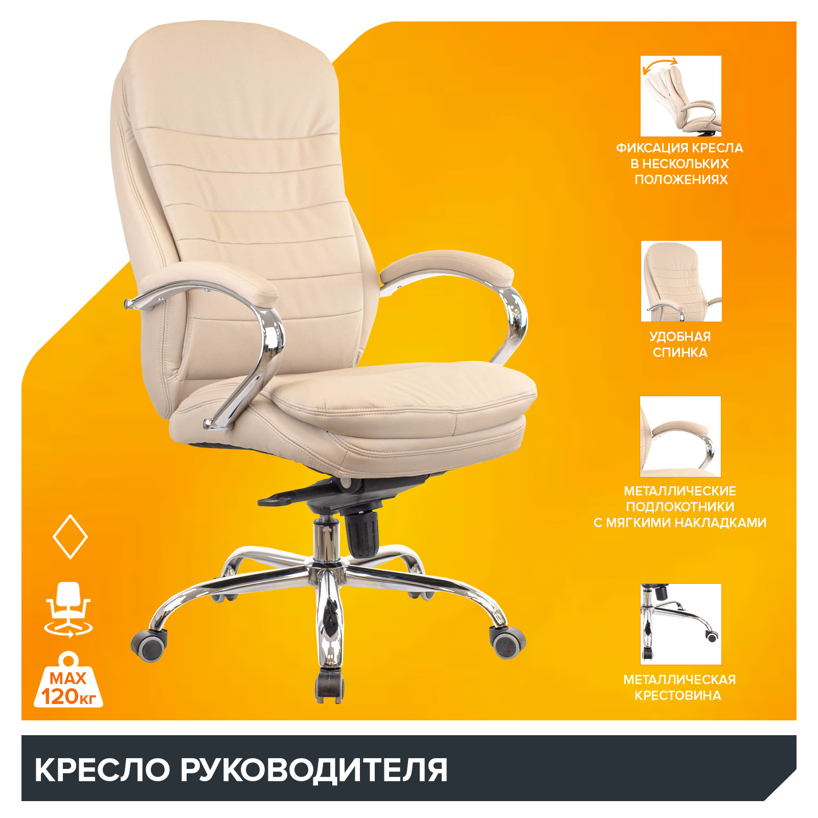 Кресло Everprof Valencia (Валенсия) M Экокожа Бежевый от производителя