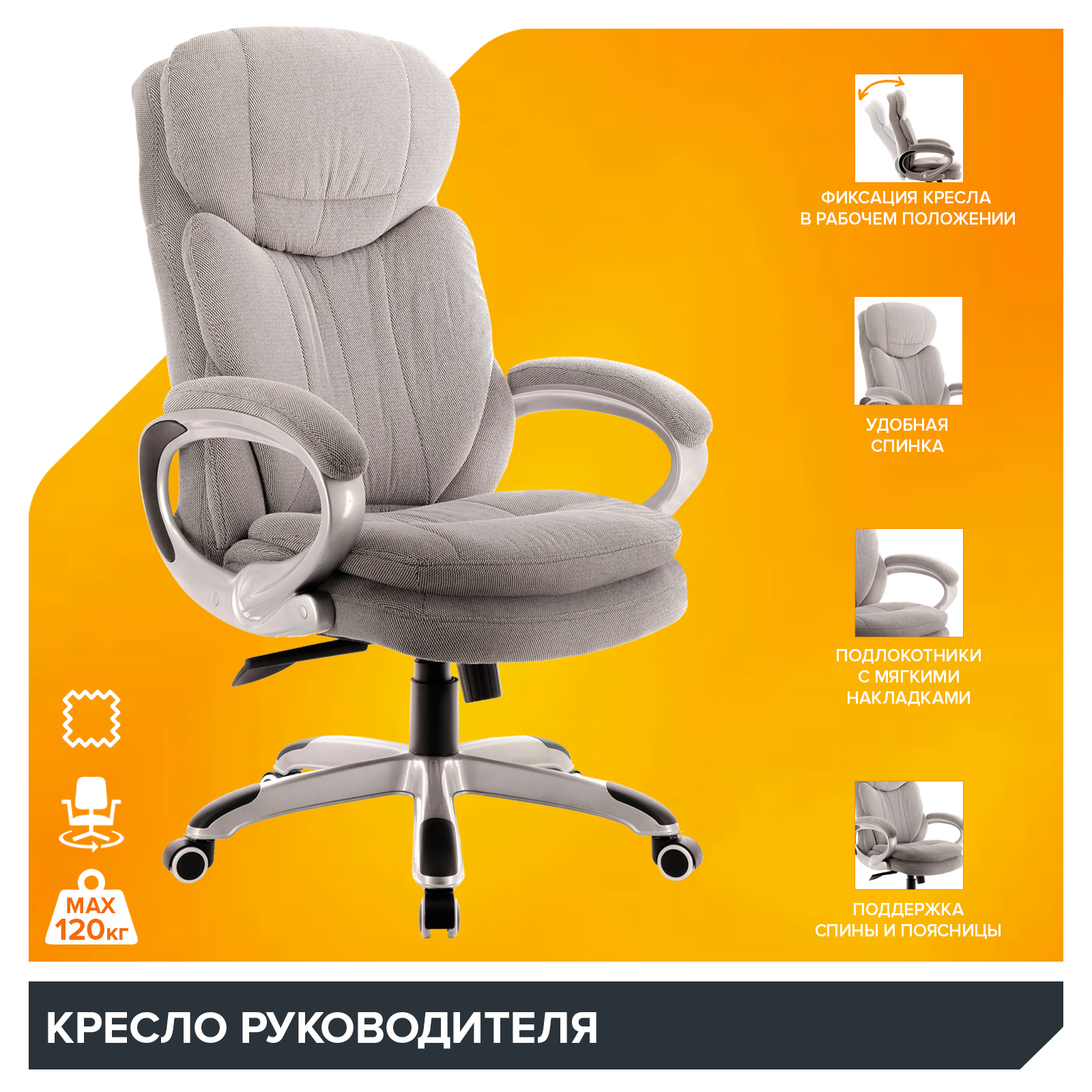 Кресло Everprof Boss (Босс) T Ткань Серый от производителя