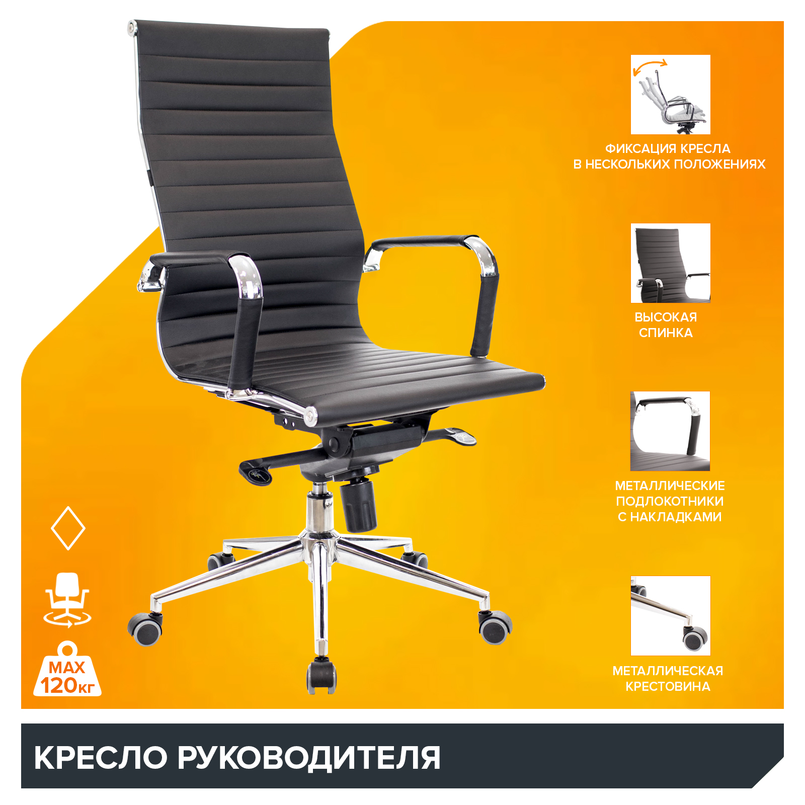 Кресло Everprof Rio (Рио) M Экокожа Черный от производителя