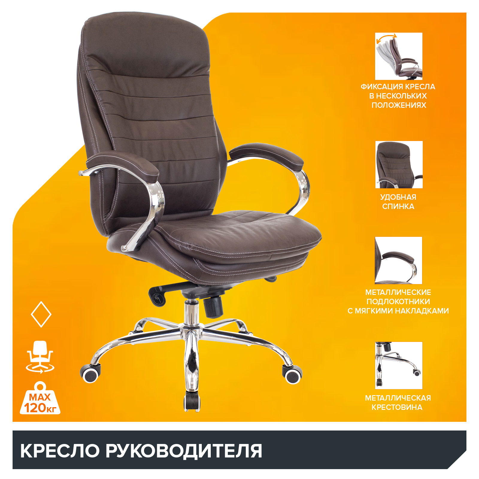 Кресло Everprof Valencia (Валенсия) M Экокожа Коричневый от производителя