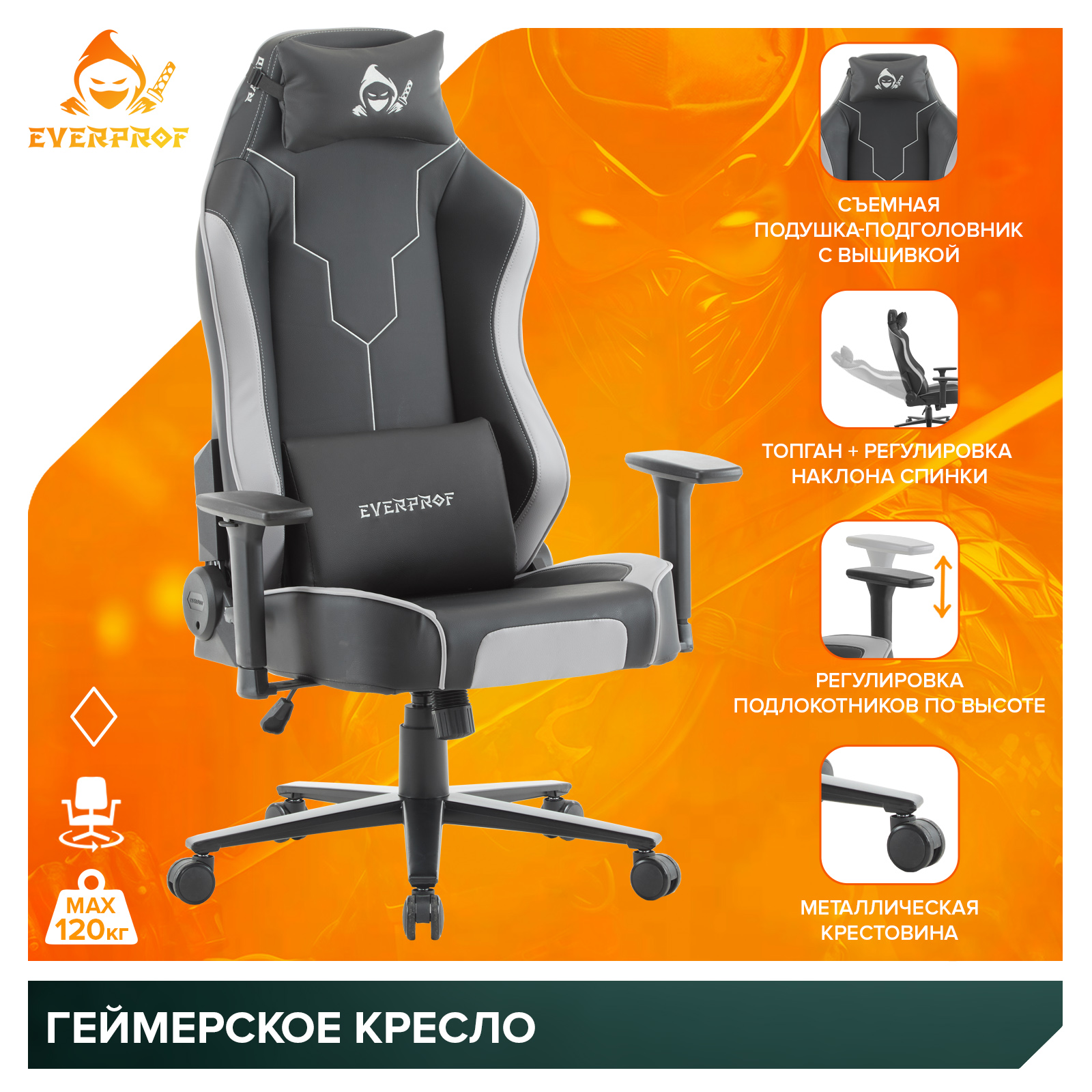 Геймерское кресло Everprof Rapid (Рапид) Экокожа Серый от производителя