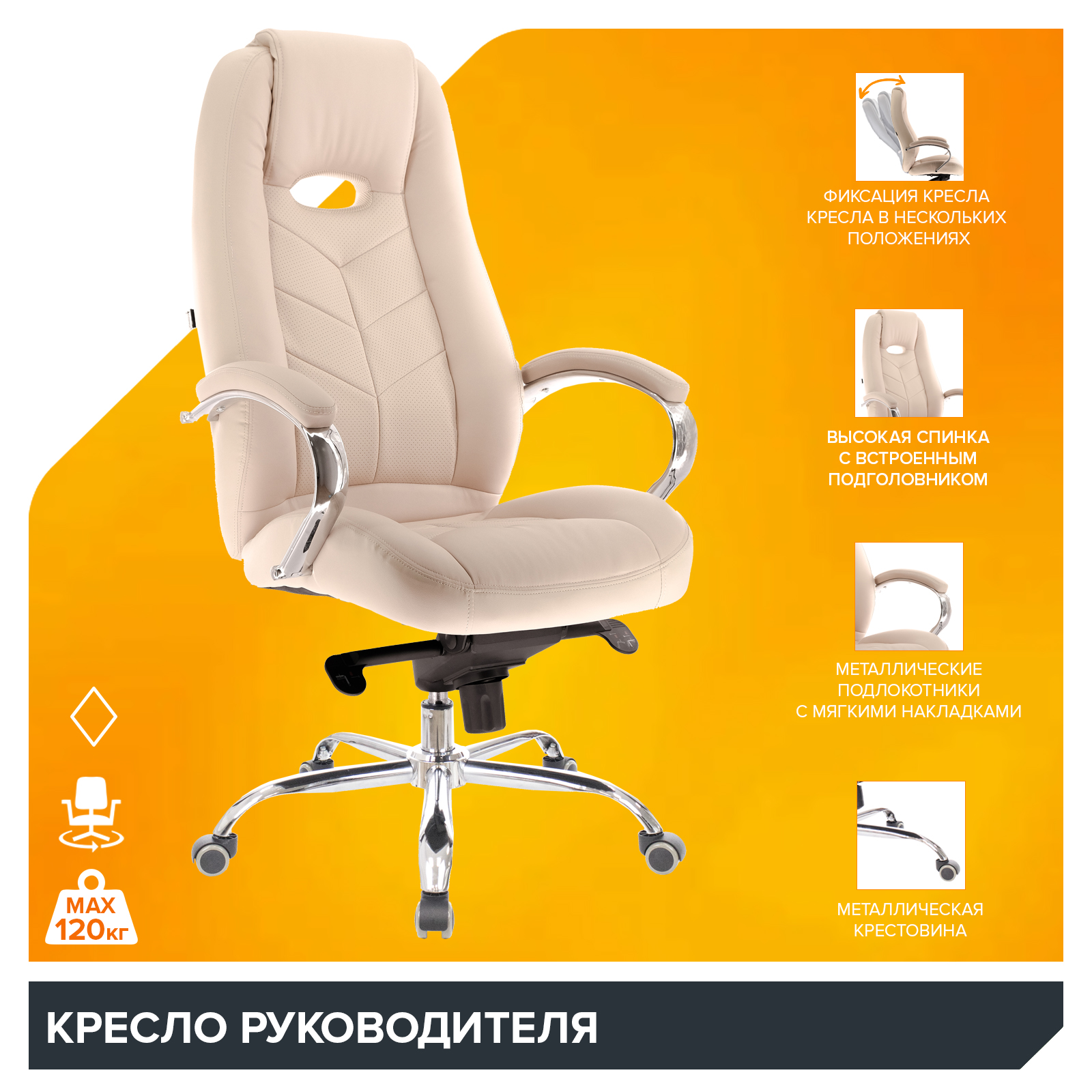 Кресло Everprof Drift (Дрифт) M Экокожа Бежевый от производителя