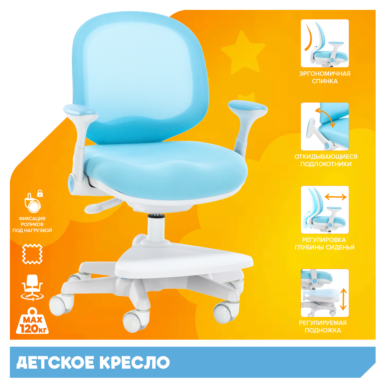Детское кресло Everprof Kids (Кидс) 102 Ткань Голубой от производителя