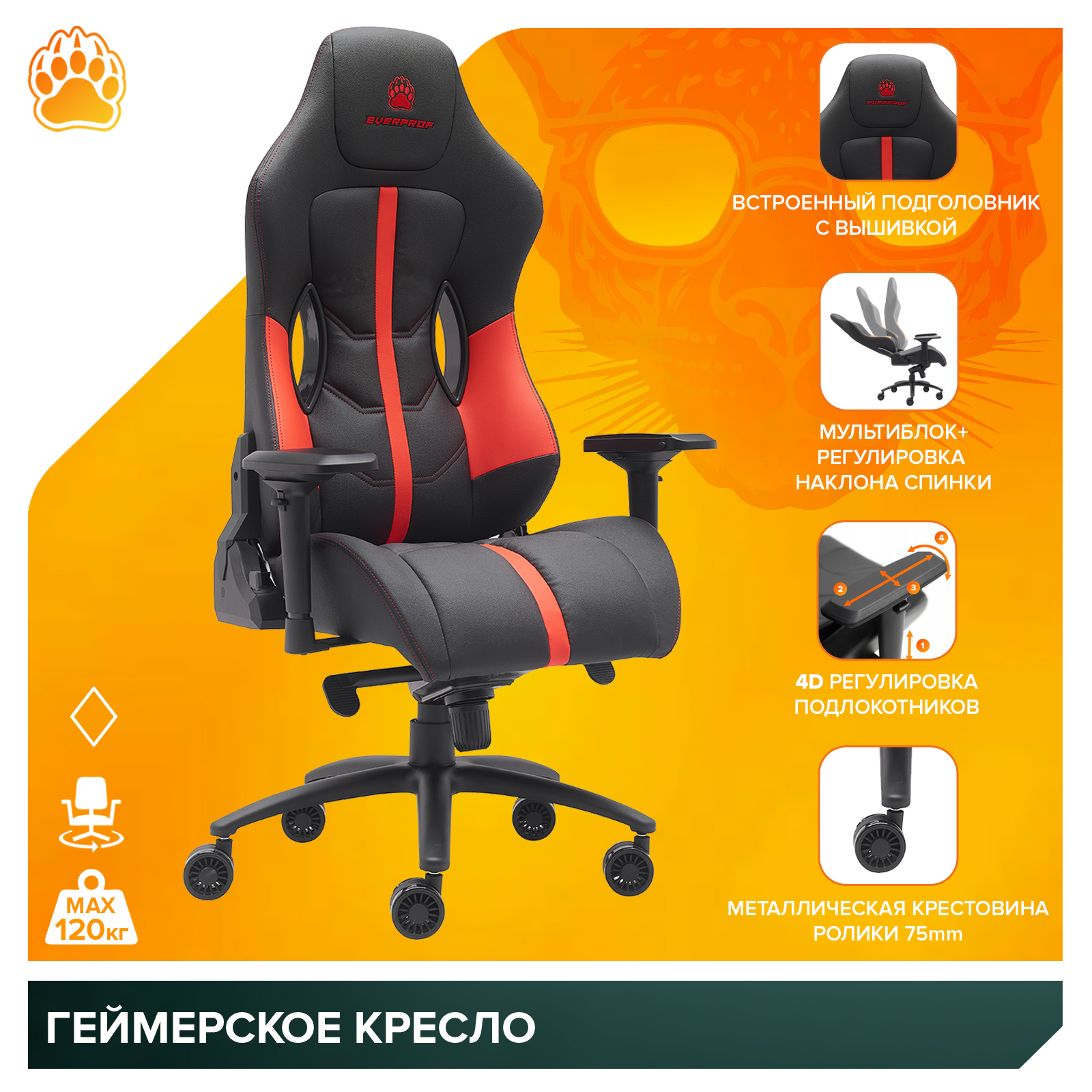 Геймерское кресло Everprof Jaguar (Ягуар) Экокожа Красный от производителя