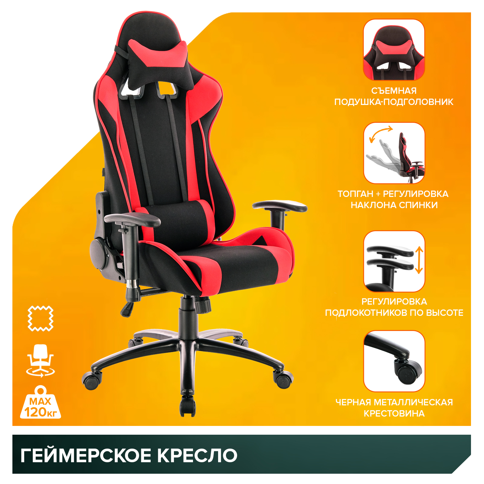 Кресло Everprof Lotus S4 (Лотус) Ткань Черный/Красный от производителя