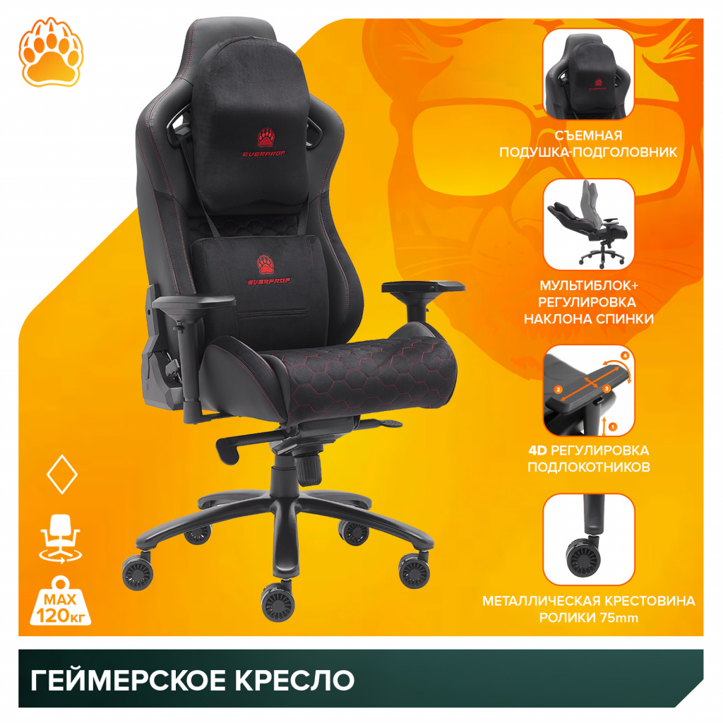 Стул для геймера Everprof Puma Ткань Черный