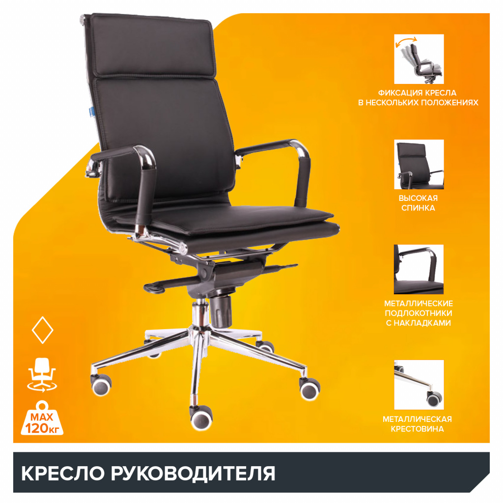 Кресло Everprof Nerey M Экокожа Черный Кресло Everprof Nerey M Экокожа Черный