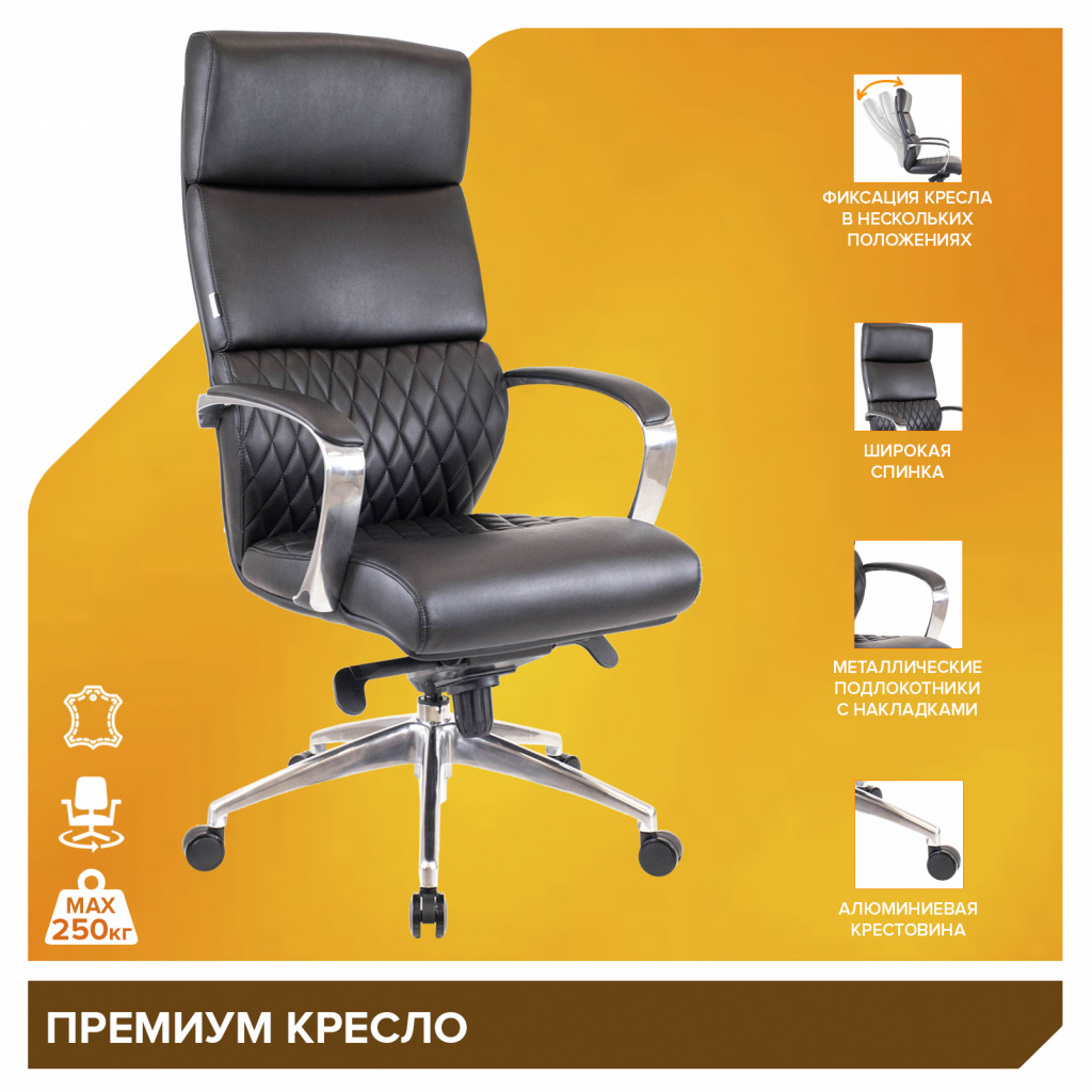 Кресло Everprof President (Президент) Кожа Черный Кресло Everprof President (Президент) Кожа Черный