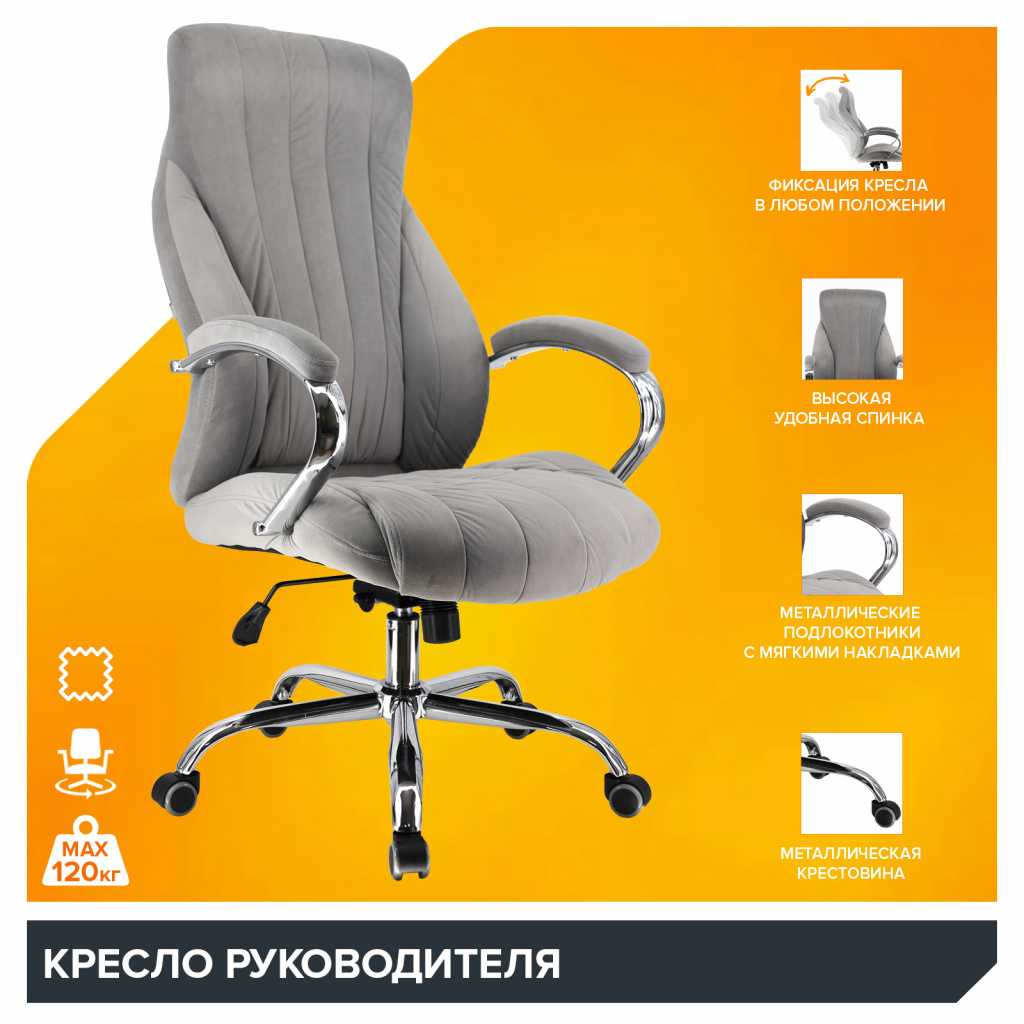 Кресло руководителя Everprof Coral Ткань Серый Кресло руководителя Everprof Coral Ткань Серый