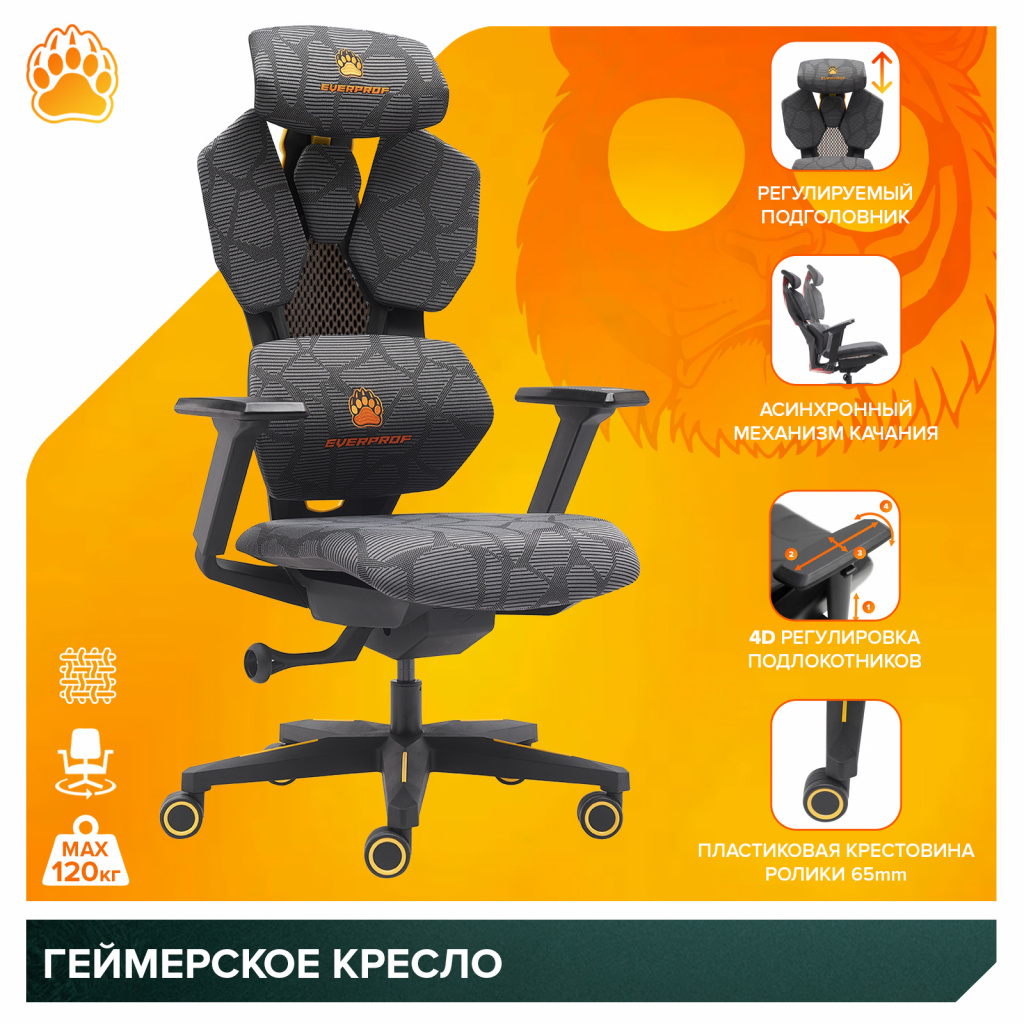 Геймерское кресло Everprof Tiger Геймерское кресло Everprof Tiger