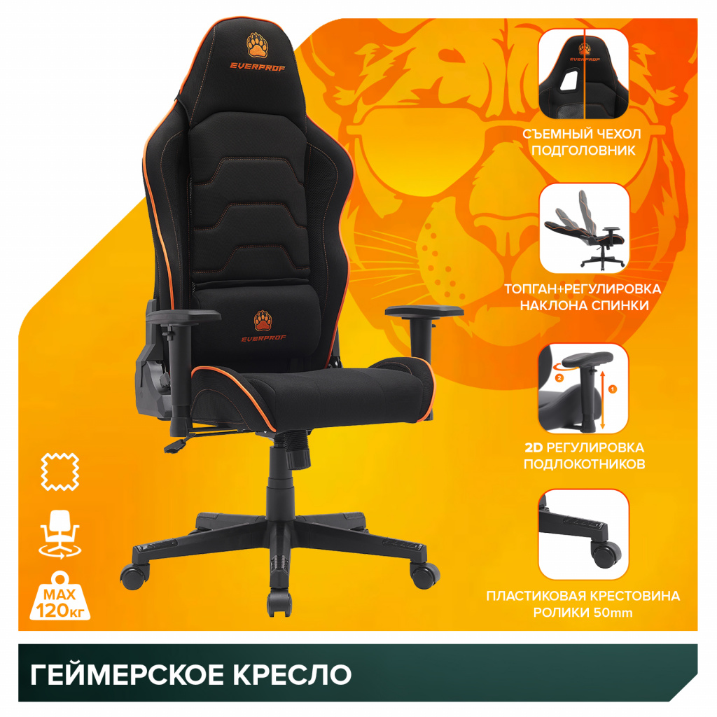Геймерское кресло Everprof Panther Геймерское кресло Everprof Panther