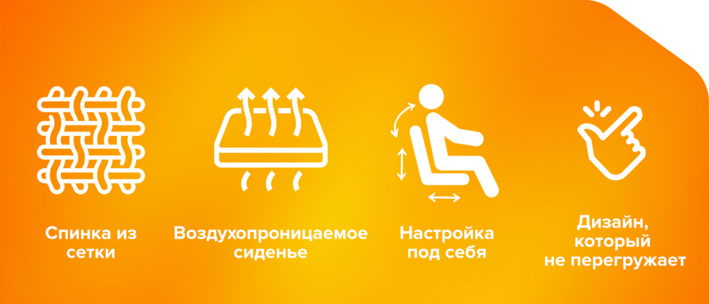 кресло, которое будет комфортным даже в жару