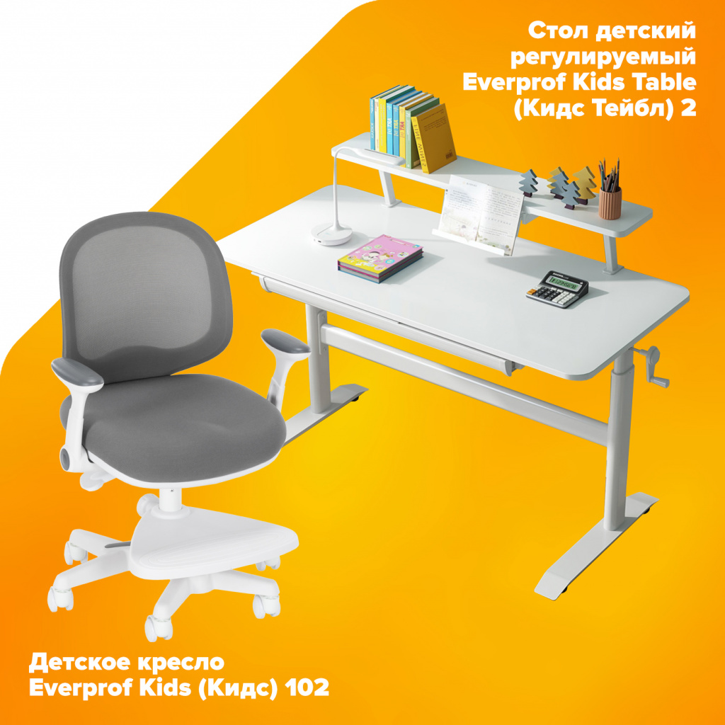 комлпект рабочее место школьника комлпект рабочее место школьника