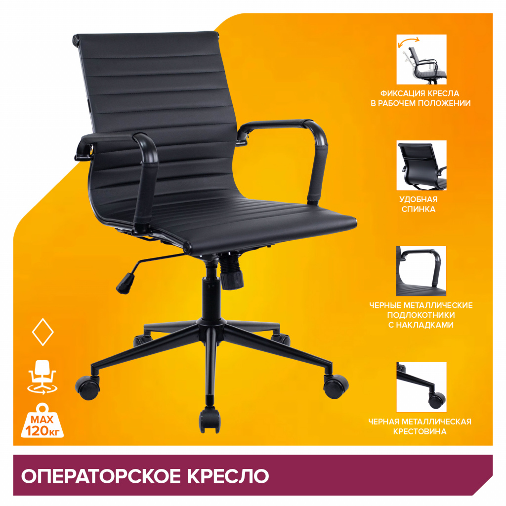 Кресло Everprof Leo Black T Экокожа Черный Кресло Everprof Leo Black T Экокожа Черный