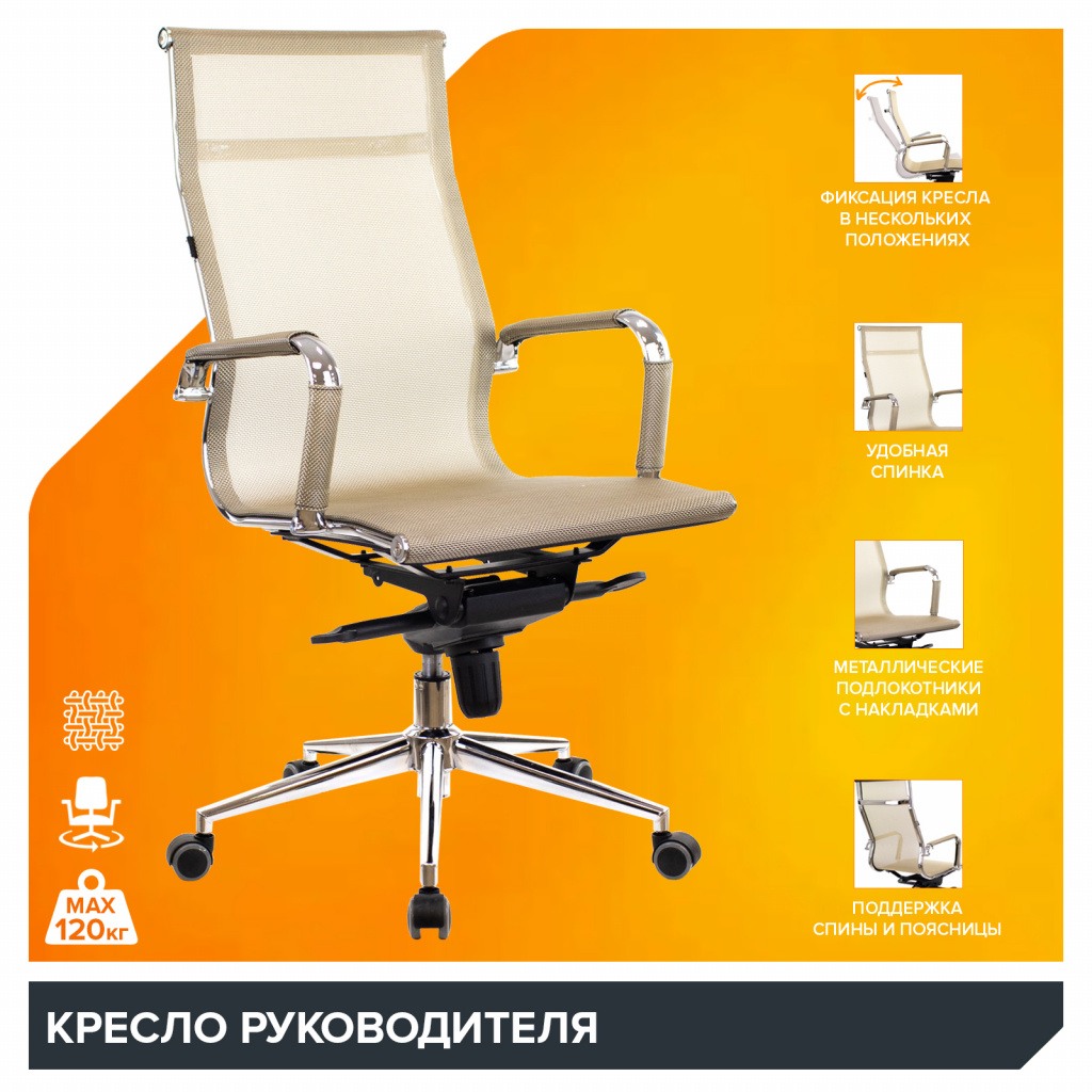 Кресло Everprof Opera M Сетка Золотой Кресло Everprof Opera M Сетка Золотой