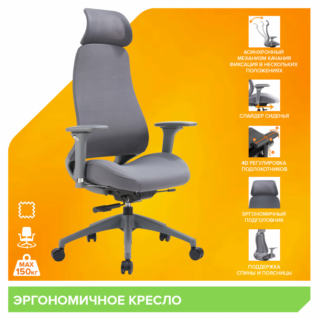 Эргономичное кресло Everprof Ant Grey (Ант Грэй) Ткань Серый Эргономичное кресло Everprof Ant Grey (Ант Грэй) Ткань Серый