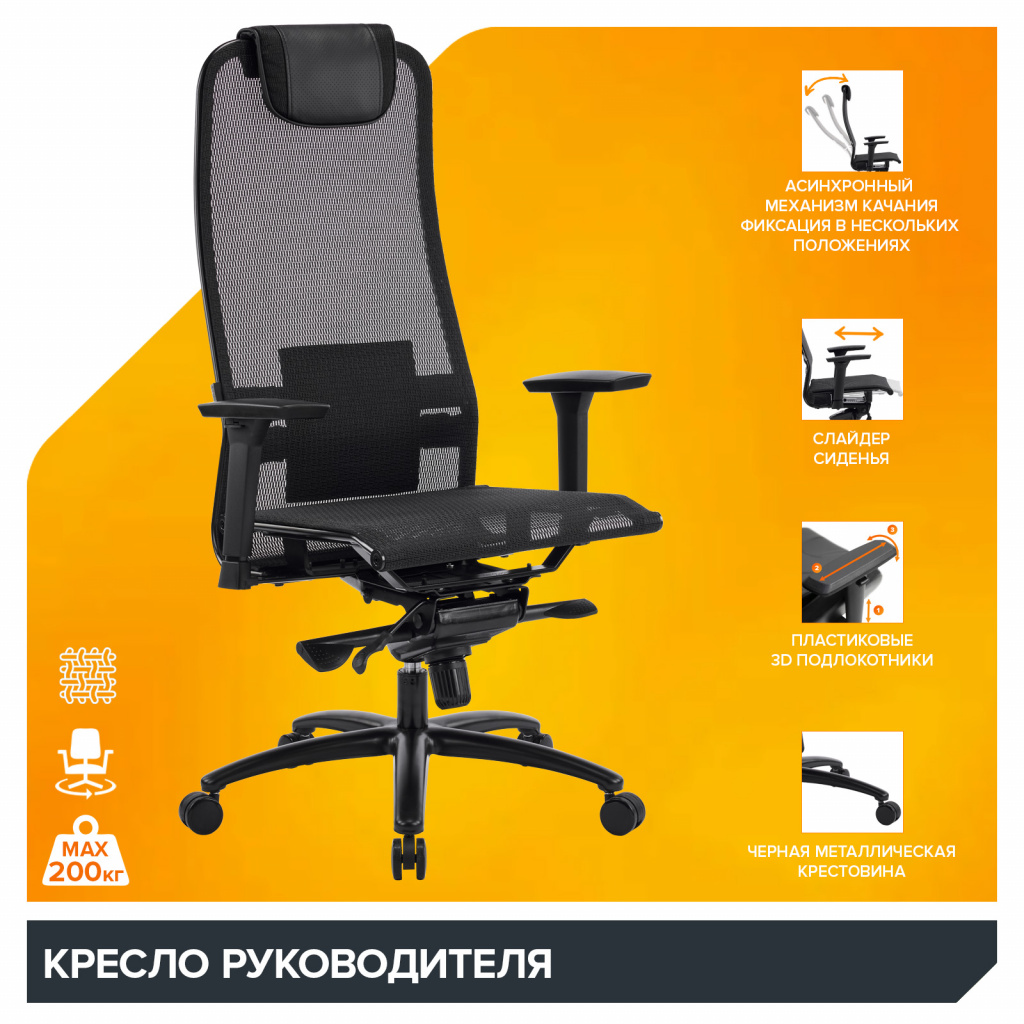 Кресло Deco Black Lux (Дэко Блэк Люкс) Сетка Кресло Deco Black Lux (Дэко Блэк Люкс) Сетка