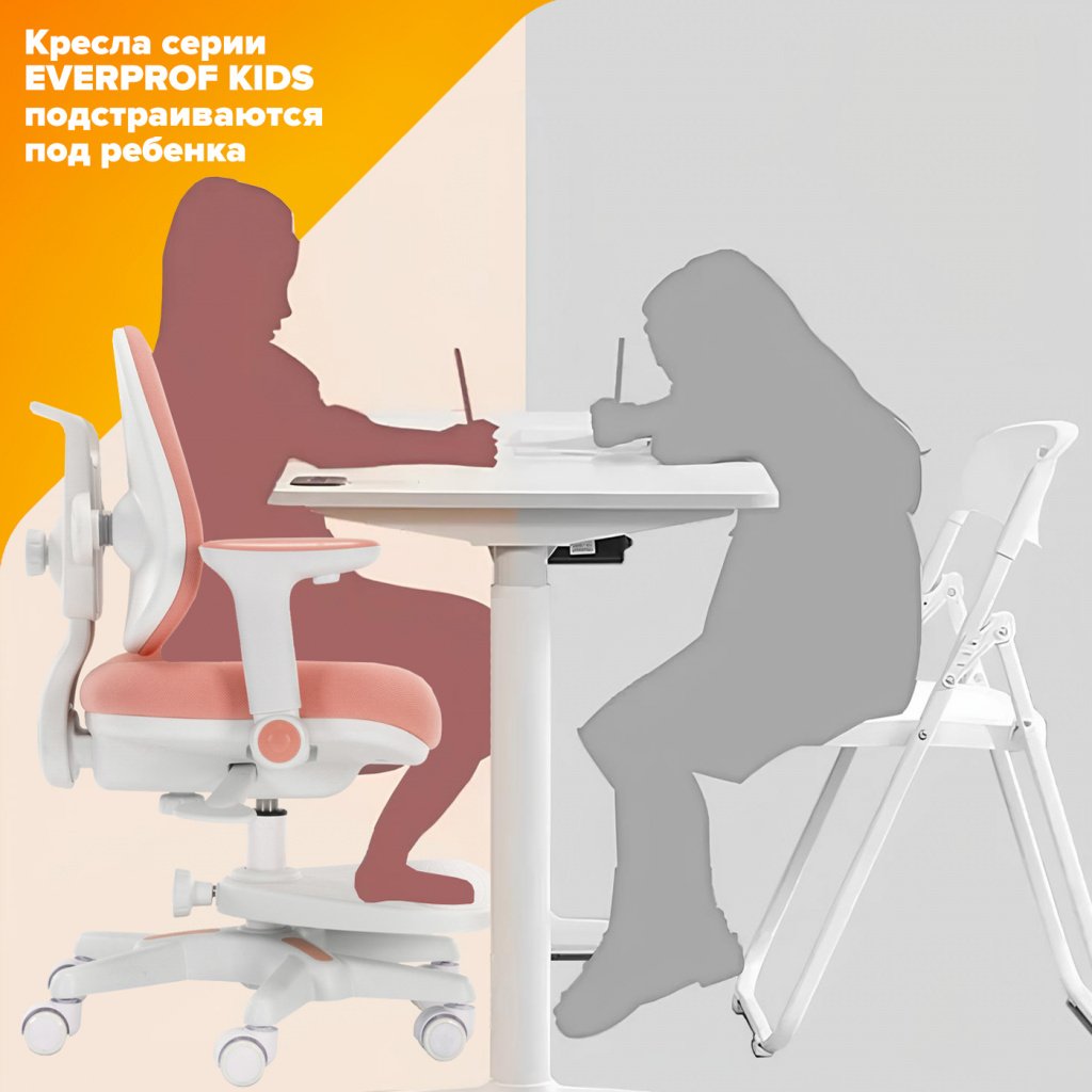 Кресла Everprof Kids подстраиваются под ребенка Кресла Everprof Kids подстраиваются под ребенка