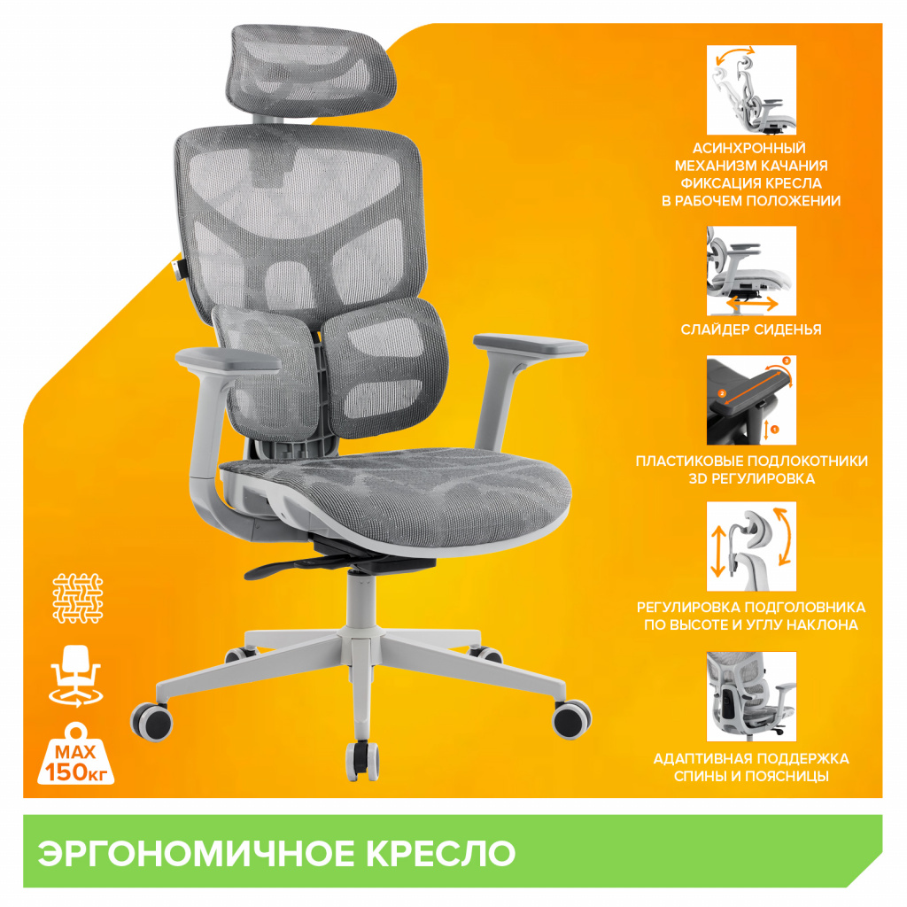 Эргономичное кресло Everprof Alfa Grey Сетка Серый Эргономичное кресло Everprof Alfa Grey Сетка Серый