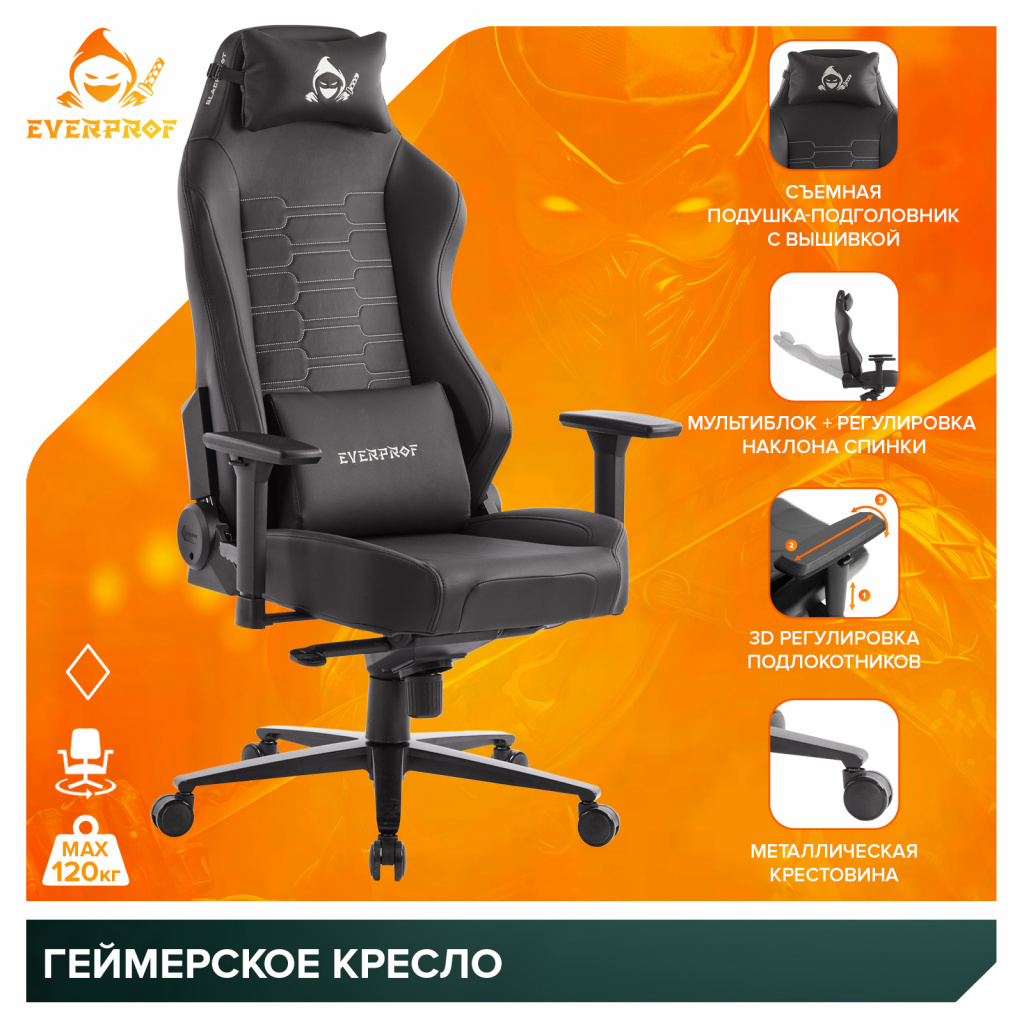 Геймерское кресло Everprof Blackshot Экокожа Черный Геймерское кресло Everprof Blackshot Экокожа Черный
