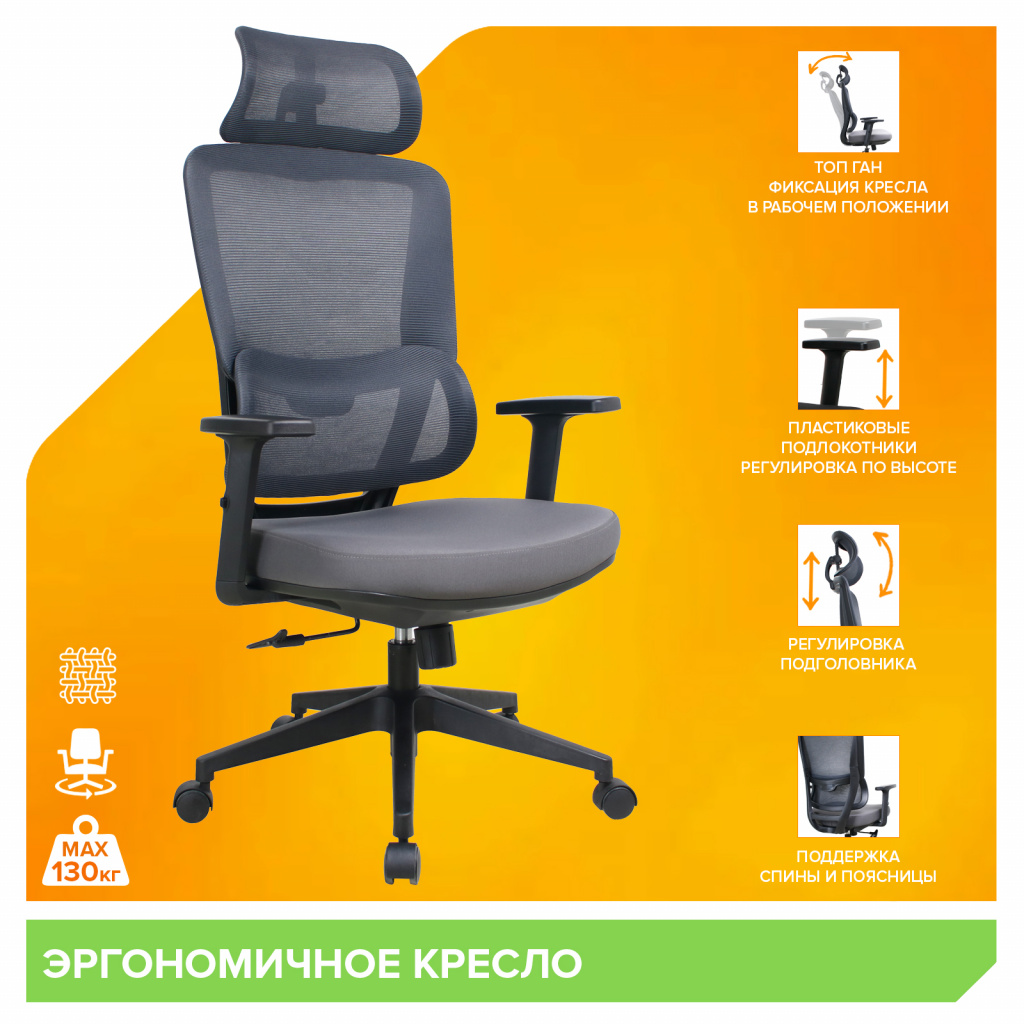 Эргономичное кресло Everprof Work (Ворк) Сетка
