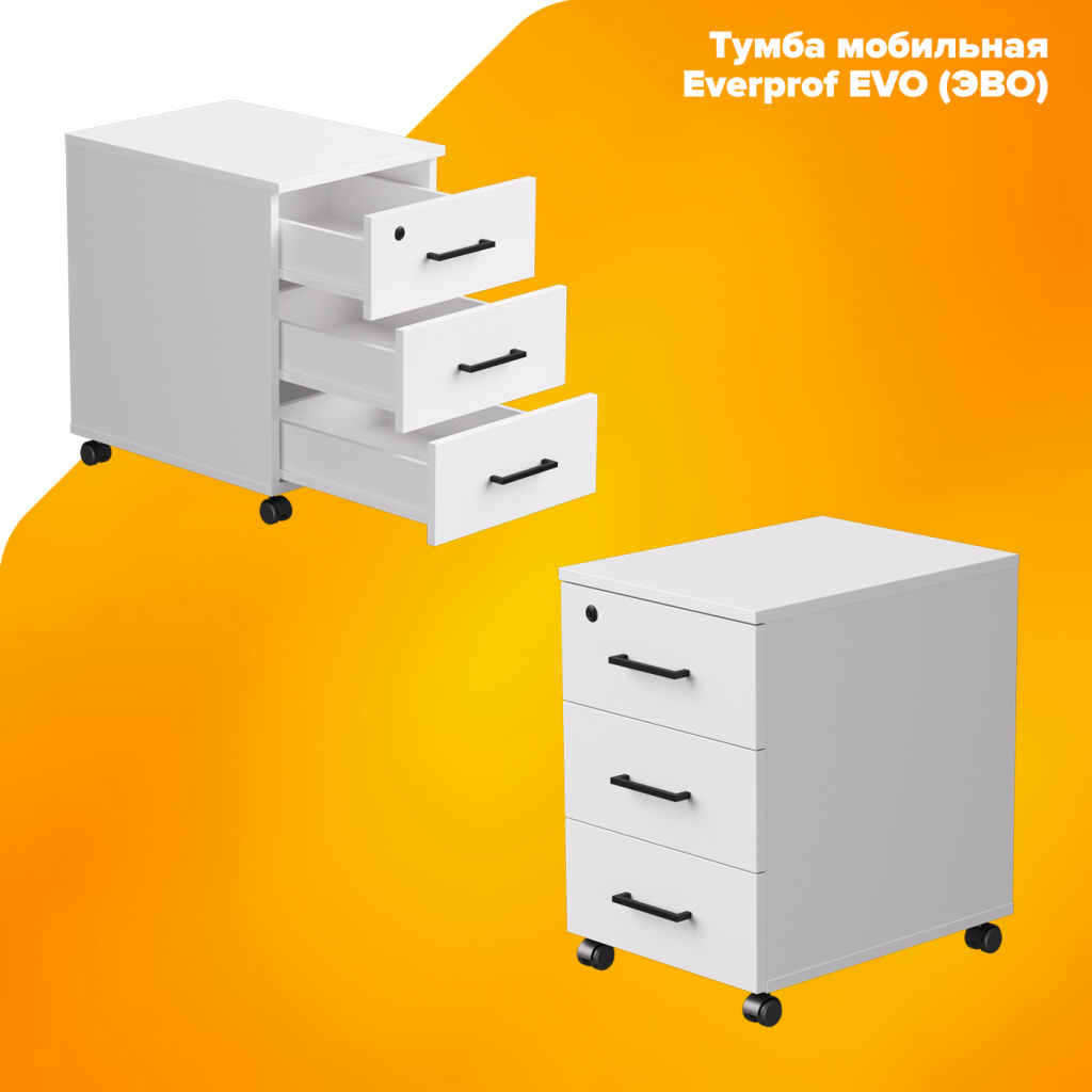 Тумба мобильная Everprof EVO (ЭВО) Тумба мобильная Everprof EVO (ЭВО)