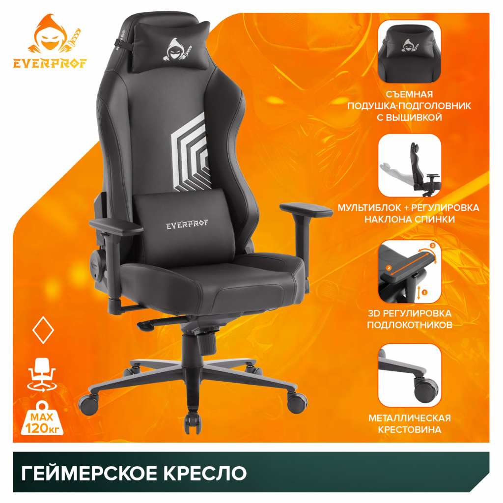 Геймерское кресло Everprof Hanzo Экокожа Черный Геймерское кресло Everprof Hanzo Экокожа Черный