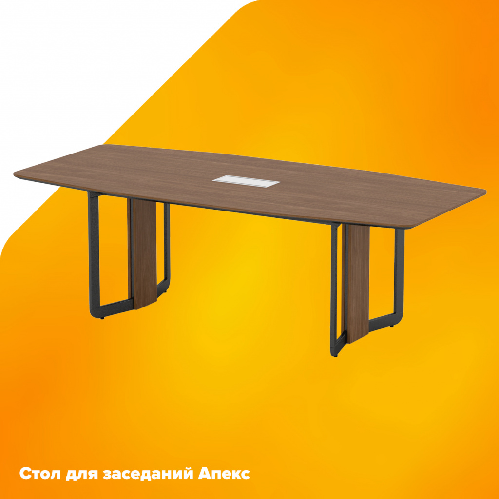 Стол для заседаний 