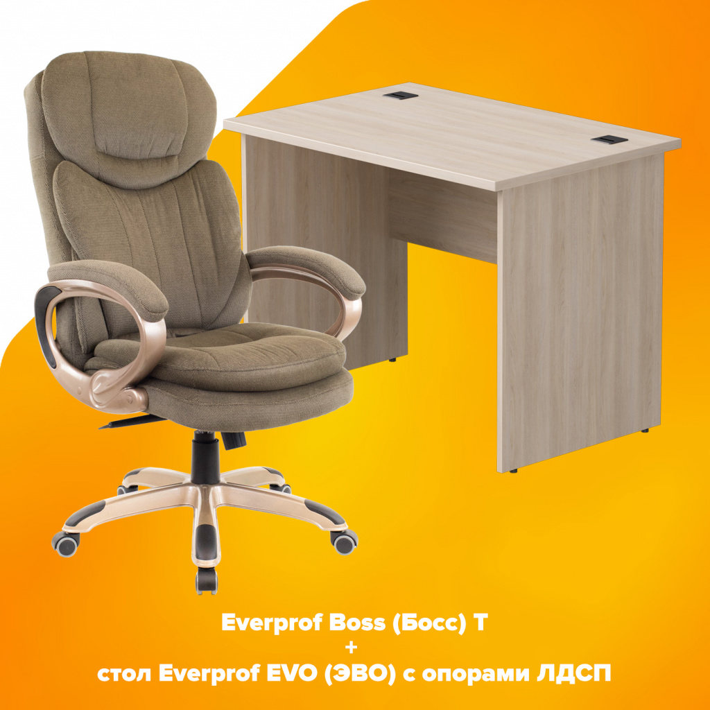 Комплект стул + стол