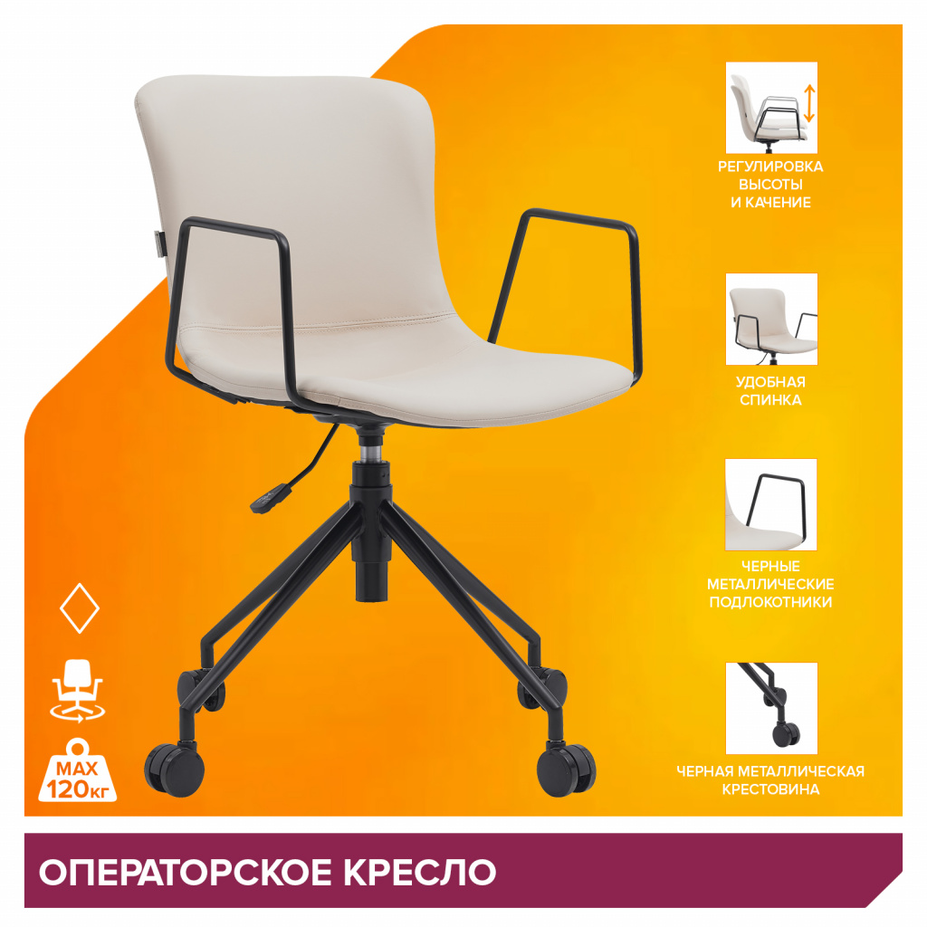Операторское кресло Everprof Expo Экокожа Бежевый Операторское кресло Everprof Expo Экокожа Бежевый