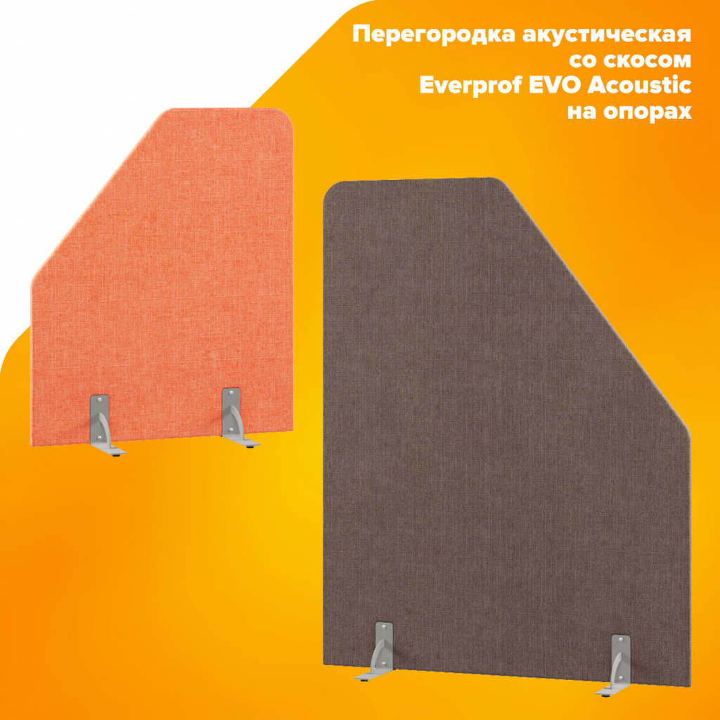 Перегородки акустические со скосом Everprof EVO Acoustic на опорах