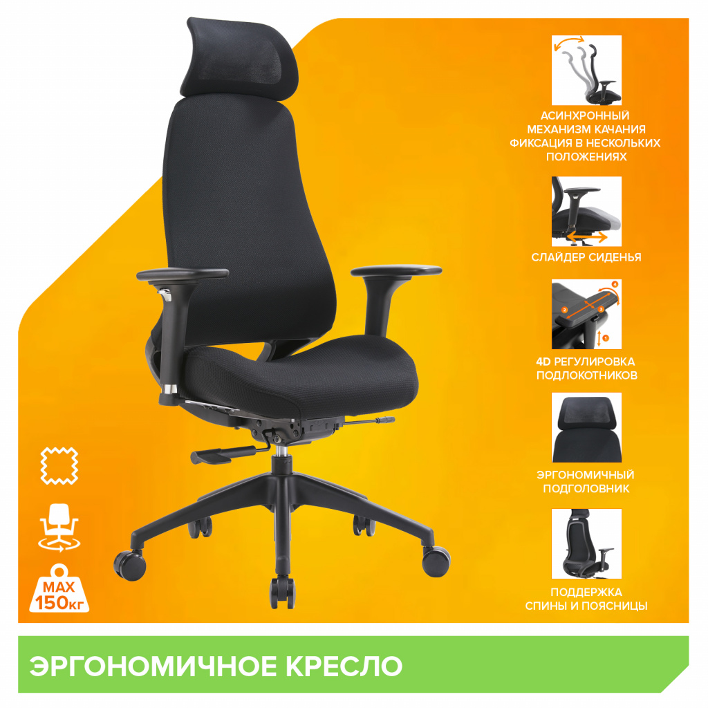 Эргономичное кресло Everprof Ant Ткань Черный Эргономичное кресло Everprof Ant Ткань Черный