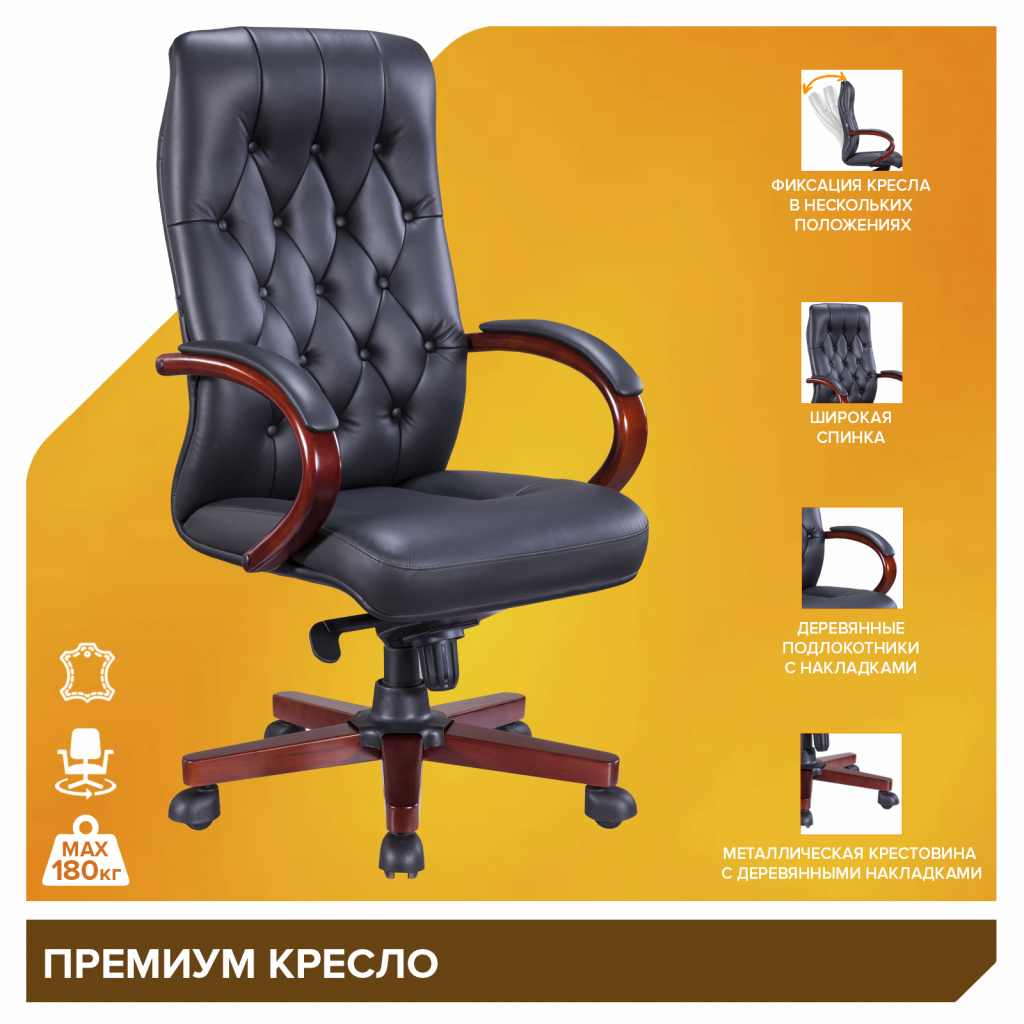Кресло Everprof Monaco Wood (Монако Вуд) Кожа Черный Кресло Everprof Monaco Wood (Монако Вуд) Кожа Черный