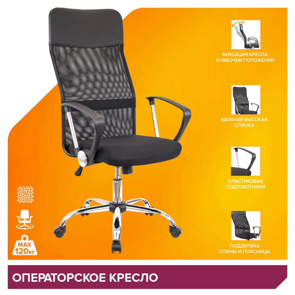 Кресло Everprof Ultra T Сетка Черный