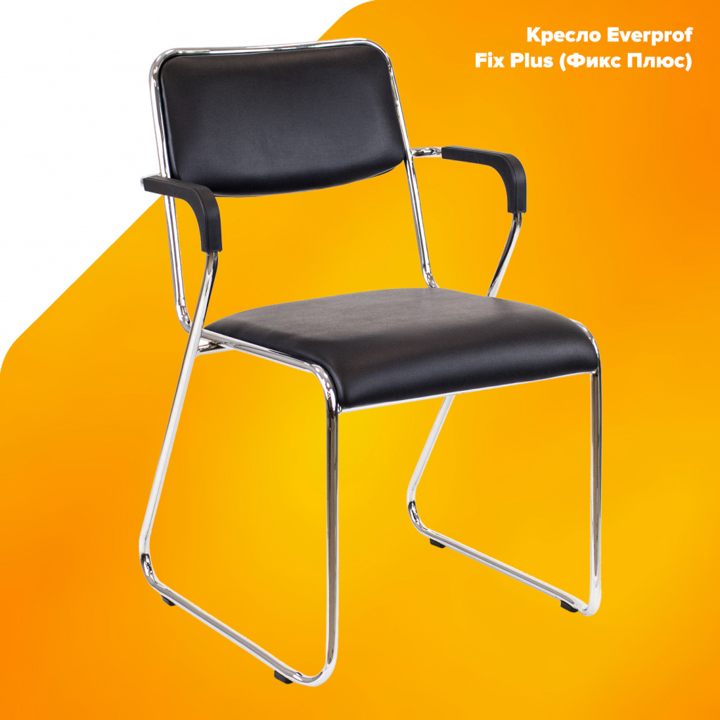 Кресло Everprof Fix Plus (Фикс Плюс) Экокожа Черный Кресло Everprof Fix Plus (Фикс Плюс) Экокожа Черный